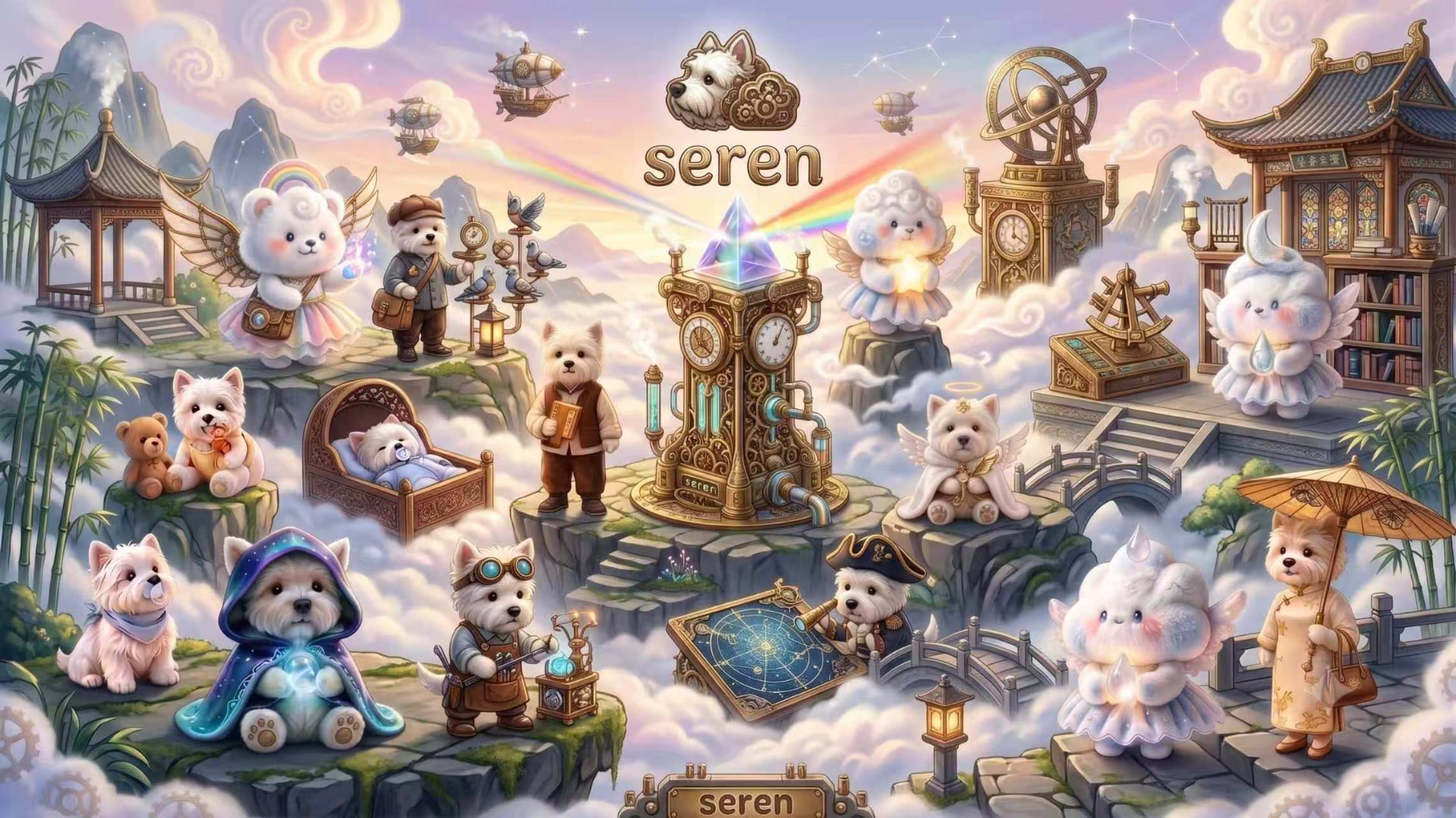 云海之上的予安家族